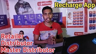 Best Recharge App High Commission Trusted Company | Retiler, Distributor & Master Distributor ID screenshot 2