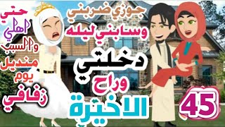 قصه واقعية - حسناء الصعيد الاخيرة- حكايات واقعيه - قصه - حكايات