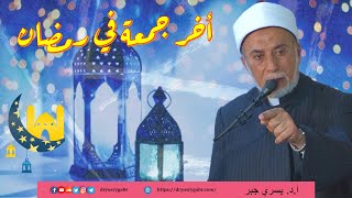 لو حاسس أني ضيعت رمضان أعمل إيه فيما تبقى؟