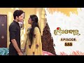 Nua Bohu | Full Ep 888 | 11th Aug 2020 | Odia Serial – TarangTV