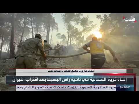 حرائق اللاذقية: انتشار وتصاعد الجهود لإخمادها