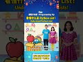 30 秒让孩子看懂什么是 Python List!