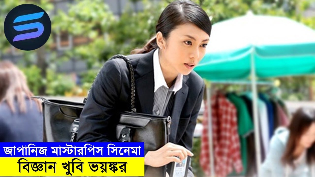 বিজ্ঞান খুবি ভয়ঙ্কর Movie explanation In Bangla | Random Video Channel