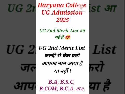Haryana College UG