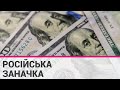 Росіяни сховали до $213 млрд у банках Швейцарії