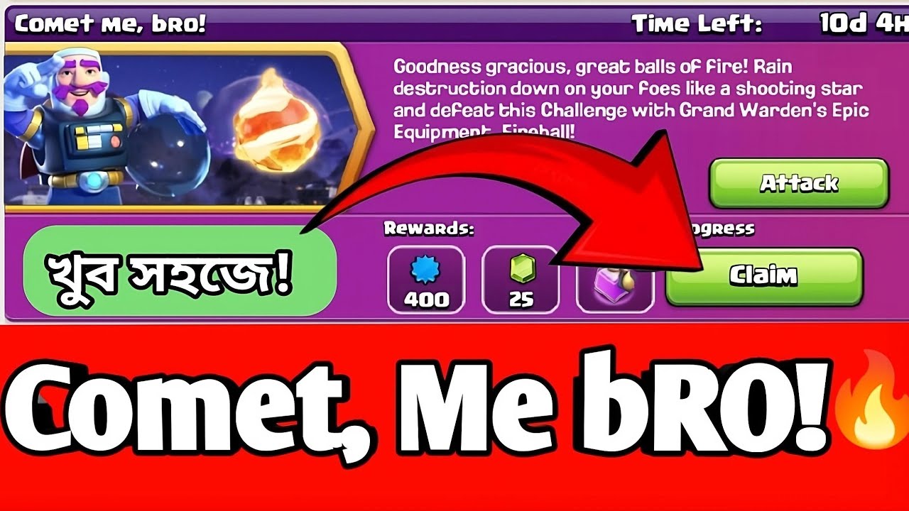 Comet Me, bRO!..3 STAR করো খুব সহজে..!![বাংলায়] || কীভাবে করবেন ...