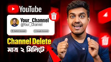 কিভাবে ইউটিউব চ্যানেল ডিলিট করবেন | How To Delete Youtube Channel 2025 Bangla