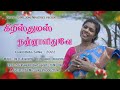 New tamil christmas song 2023  christmas nannal     drdaugustin l sishemajohn