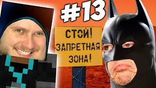 СЕКРЕТНАЯ БАЗА ИЛОНА МАСКА НА МАРСЕ \\\\ Приключения Илона Маска в Minecraft #13