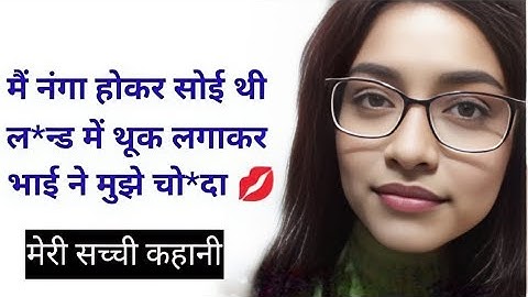 Bhai Behan ki Kahani | Suvichar | Brother in  | Love Story emotional story