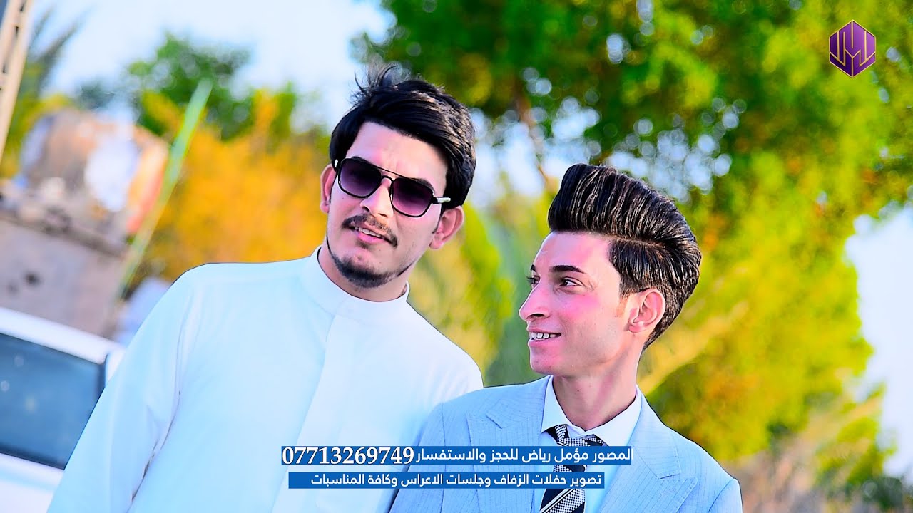 شكد احب هيج اعراس شوف اللمه والونسه🌚💙 حفل زفاف الحبيب - علاء عدنان الشغانبي - الف مبروك 07713269749