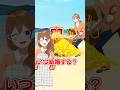 宝掘り当てた瞬間態度変わる女 #遠井さん #アニメ #すとぷり