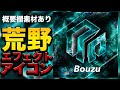 ［画像加工］エフェクト系アイコンの作り方！！