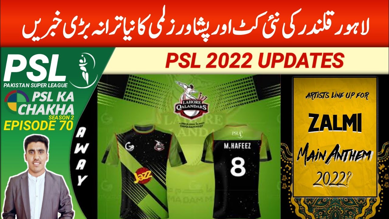 Download PSL 2022 Lahore Qalandars new kit PSL 2022 | PESHAWAR ZALMI new Anthem for PSL 7 | PSL Chakha EP71