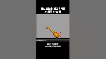 관성표현은 현상유지