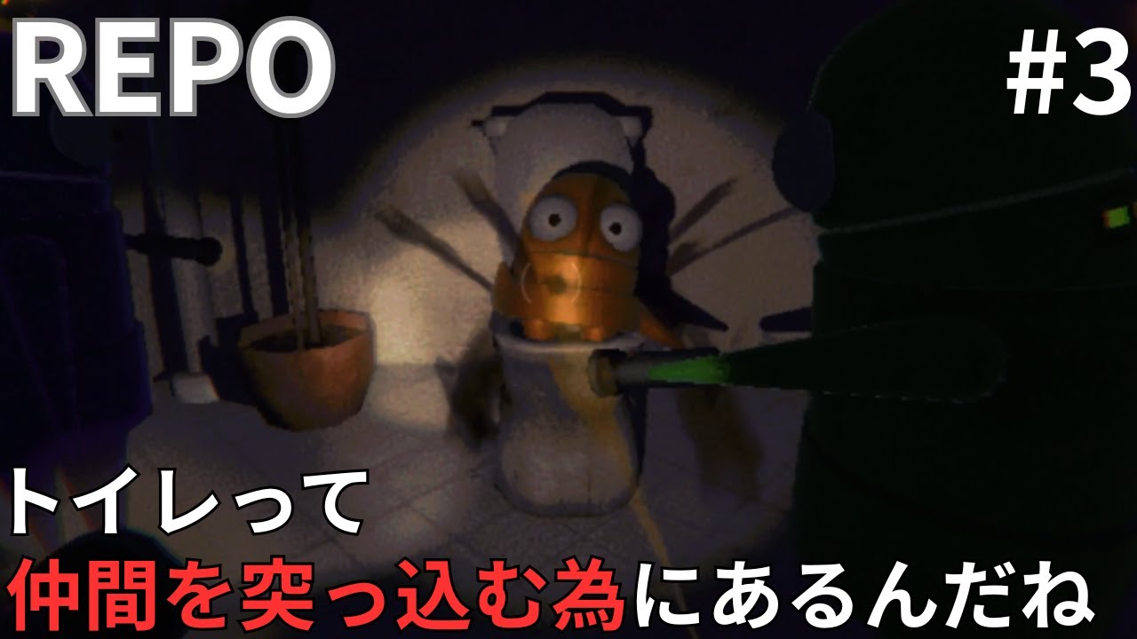 ＃3[REPO]今日も皆仲良しです - YouTube