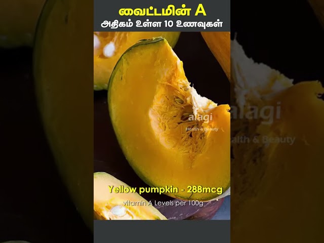 Vitamin A Rich Foods | Eye Health Foods | Vitamin A Food List | Health Tips | #shorts