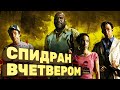 Вся Left 4 Dead 2 меньше чем за час [Спидран в деталях]