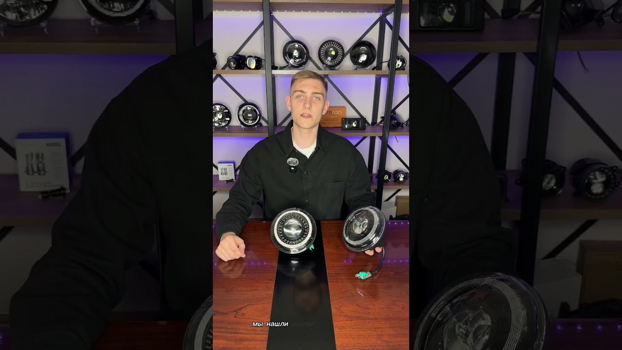 Представляем Вам нашу новинку - фара OPTIPRO GQ1792