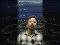 Maths Wale Newton Saheb! Newton's Formula for Quadratic Equations.