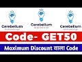Cerebellum academy coupon code today #cerebellumacademycouponcode