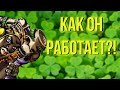 КАК РАБОТАЕТ『HEY YA!』?!  | РАЗБОР СТЕНДА | КАК ОН СВЯЗАН С『CHEAP TRICK』?! (feat.Taifun TV)