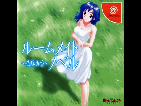 DREAMCAST NTSC-J GAMES: Roommate Novel Yuka Sato