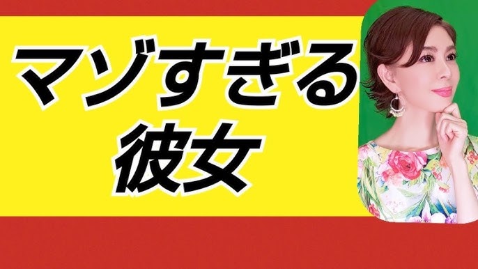 恐怖 生理日を知りたがる医師の執念 セクハラ ストーカー 生理 蒼井凜花 デキ婚 医師 Youtube
