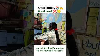 Smart study 📚✍️ #studywithpujadas #motivation #successmind #upsc #khansir #trending #explore #shorts
