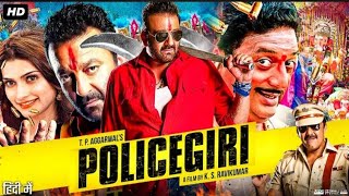 Policegiri Official Movie - Sanjay Dutt Movie (2013)