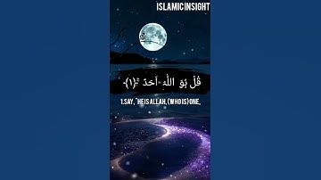 Surat Al-'Ikhlas (The Sincerity) | سورة الإخلاص/#surat al ikhlas # short #viralvideo