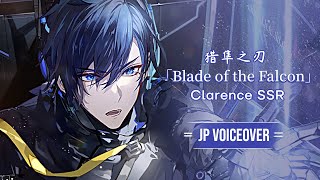 【Lovebrush Chronicles】Clarence SSR 「Blade of the Falcon」JP Voiceover