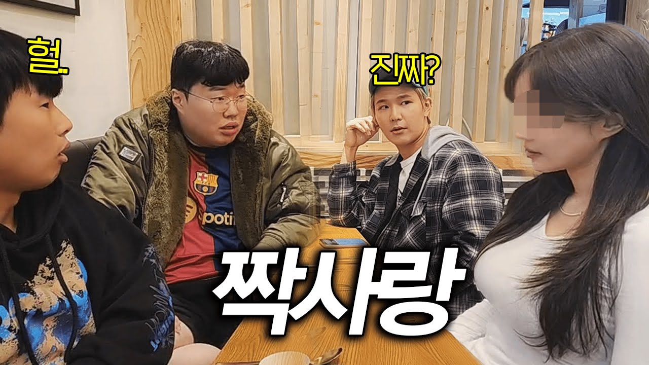 짝사랑.. 3년만의 만남