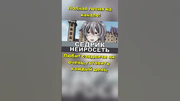 Лололошка Lp Голос Времени Песня Седрик Оригинал Shorts точканевозврата голосвремени 