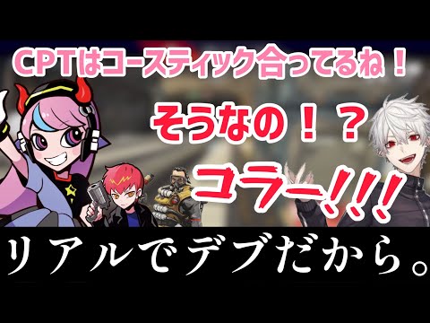 悪口が止まらないselly【葛葉/ラトナ・プティ/APEX/CRカップ/切り抜き】