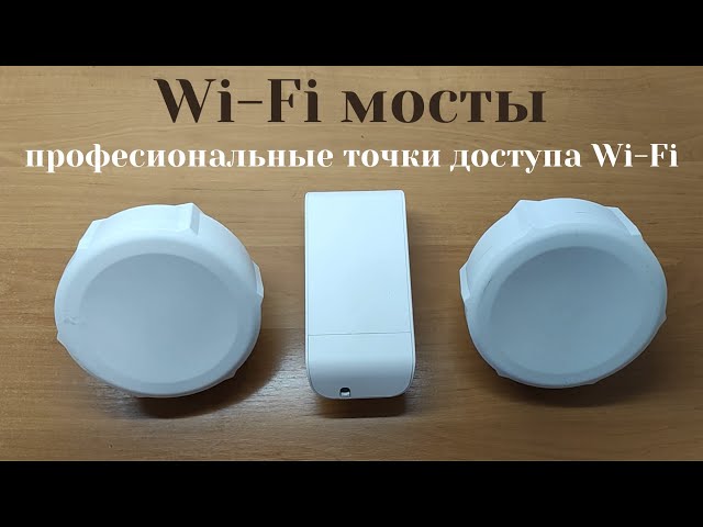 2. Настройте подключение к беспроводной сети