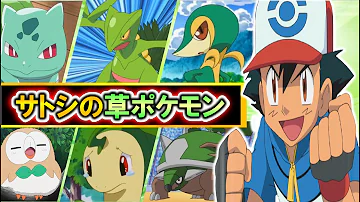 ポケモン解説 サトシと歴代ヒロインたちのカップリングをまとめてみた アニポケ考察 都市伝説 ポケモン情報局 Mp3 ポケモン解説 サトシと歴代ヒロインたちのカップリングをまとめてみた アニポケ考察 都市伝説 ポケモン情報局 Mp3