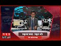           somoy tv bulletin 7pm  latest bangladeshi news