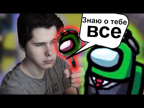 Вся Команда Ошибалась, Но Я Был Лучше В Among Us