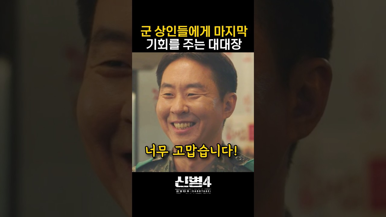 참 군인 행동하는 대대장