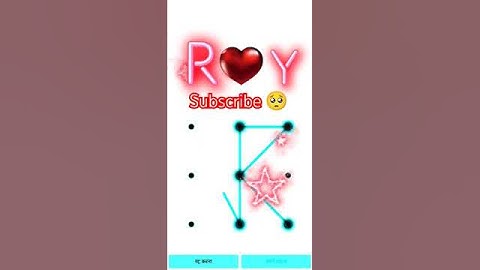 R ❣️ Y pattern important lock #viral #pattern #lock #youtubeshorts #video #real