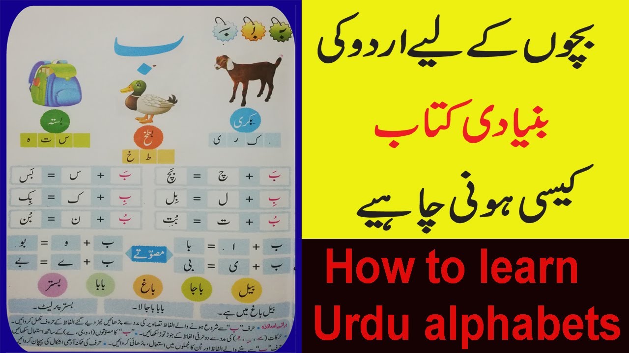 how to learn urdu alphabets youtube