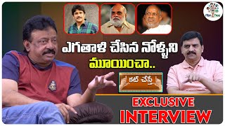 RGV Memories Behind Shiva Movie Making | Akkineni Nagarjuna | Cut Chesthe #1| Film Tree