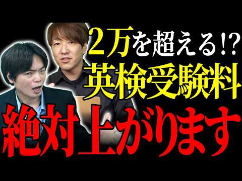 The Eiken (English Proficiency Test) exam fee is over 20,000 yen!? A teacher living abroad assert...