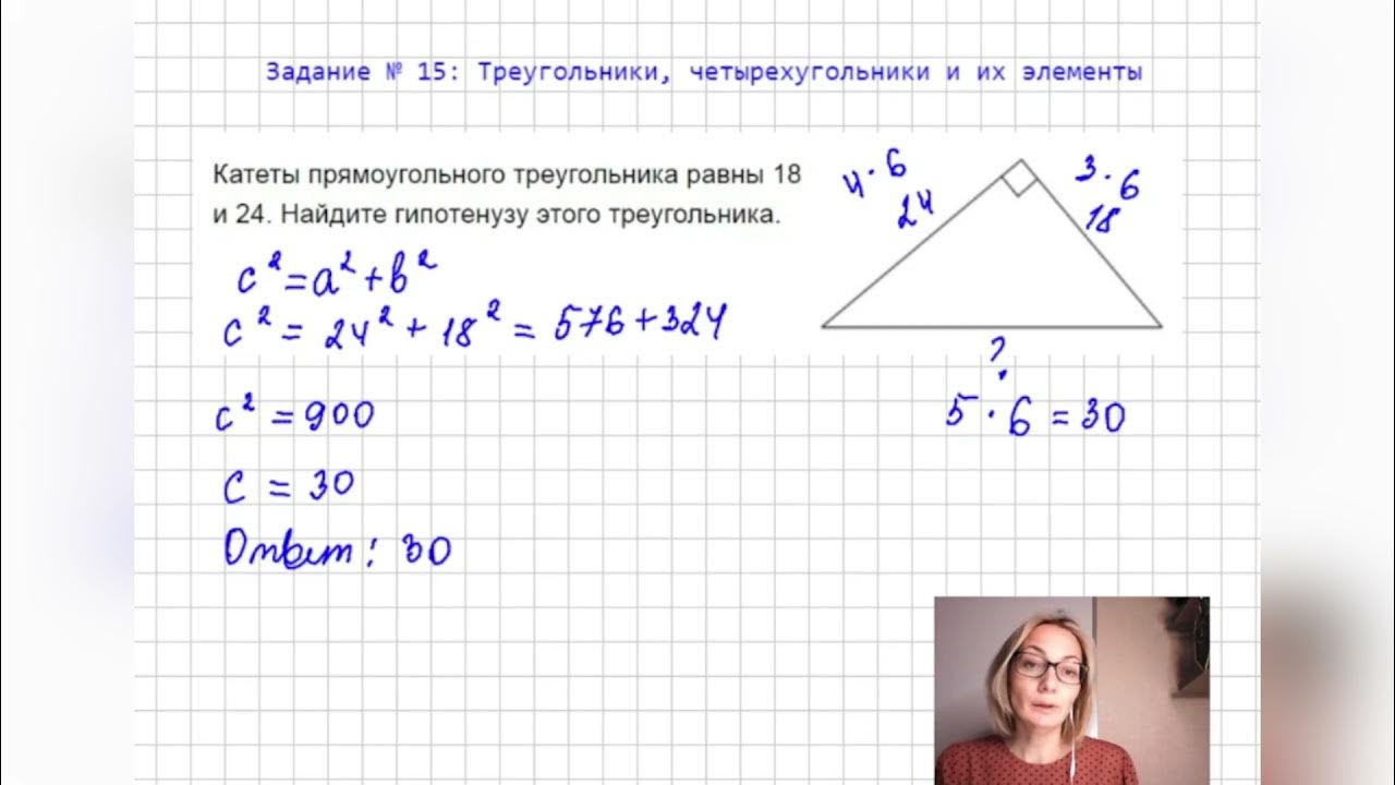 В треугольнике 15 и 5. Задачи по геометрии из первой части ОГЭ по математике. ЕГЭ 2024 математика геометрические задачи. 15 Треугольники блок 1 ФИПИ. 15.Треугольники часть 1 ФИПИ.