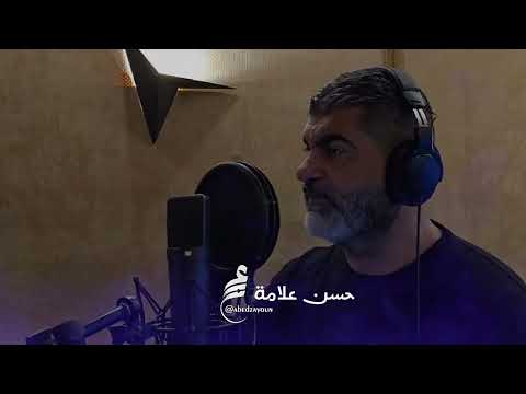 نشيد جنوب العز حسن علامة حولا رح ترجع تتعمر