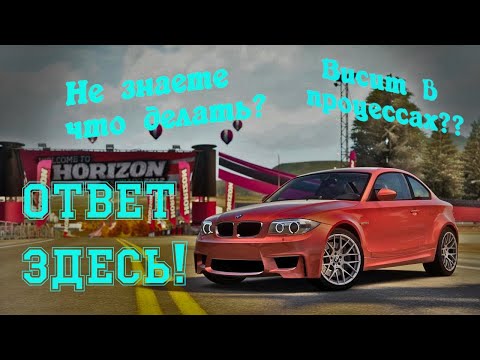 ЧТО ДЕЛАТЬ ЕСЛИ НЕ ЗАПУСКАЕТСЯ Forza Horizon 5