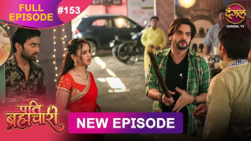 Pati Brahmachari | Full Episode 153 | 12 Nov 2025 | Full HD #Newepisode | Dangal TV