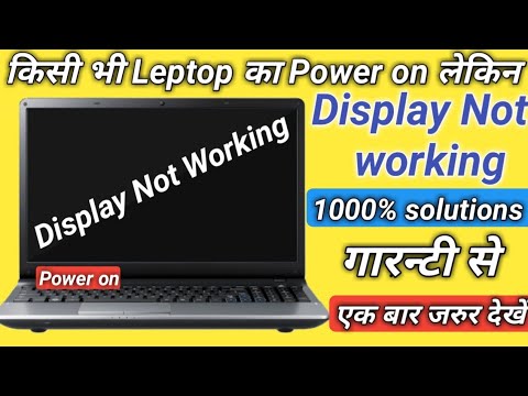 HP laptop Display problem solution  100% working  at your home 