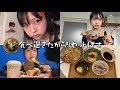 食べ過ぎたJKのリセット食事VLOG🌀🍴✨